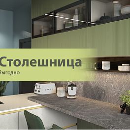 /stocks/stoleshnitsa-v-podarok_/